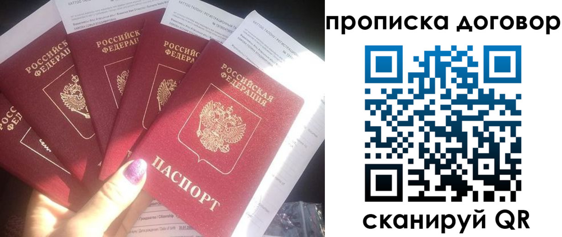 где прописаться в Анапе