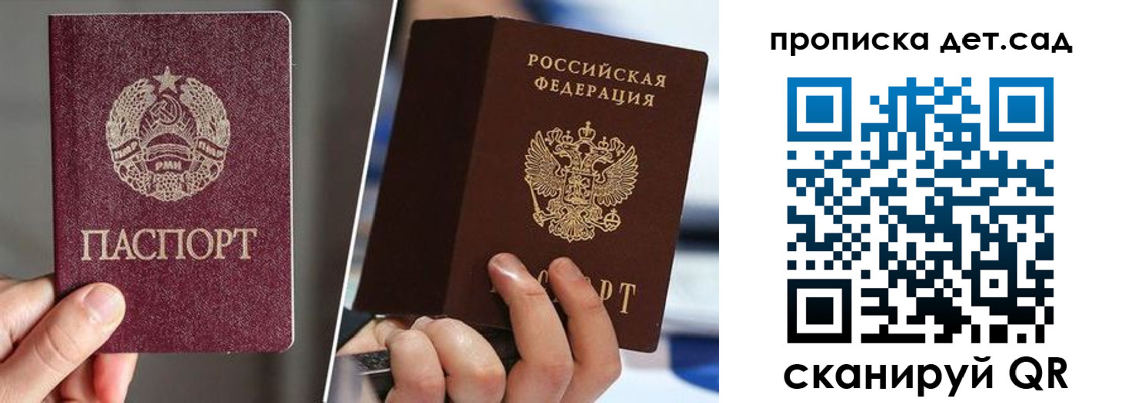 прописка законно в Анапе