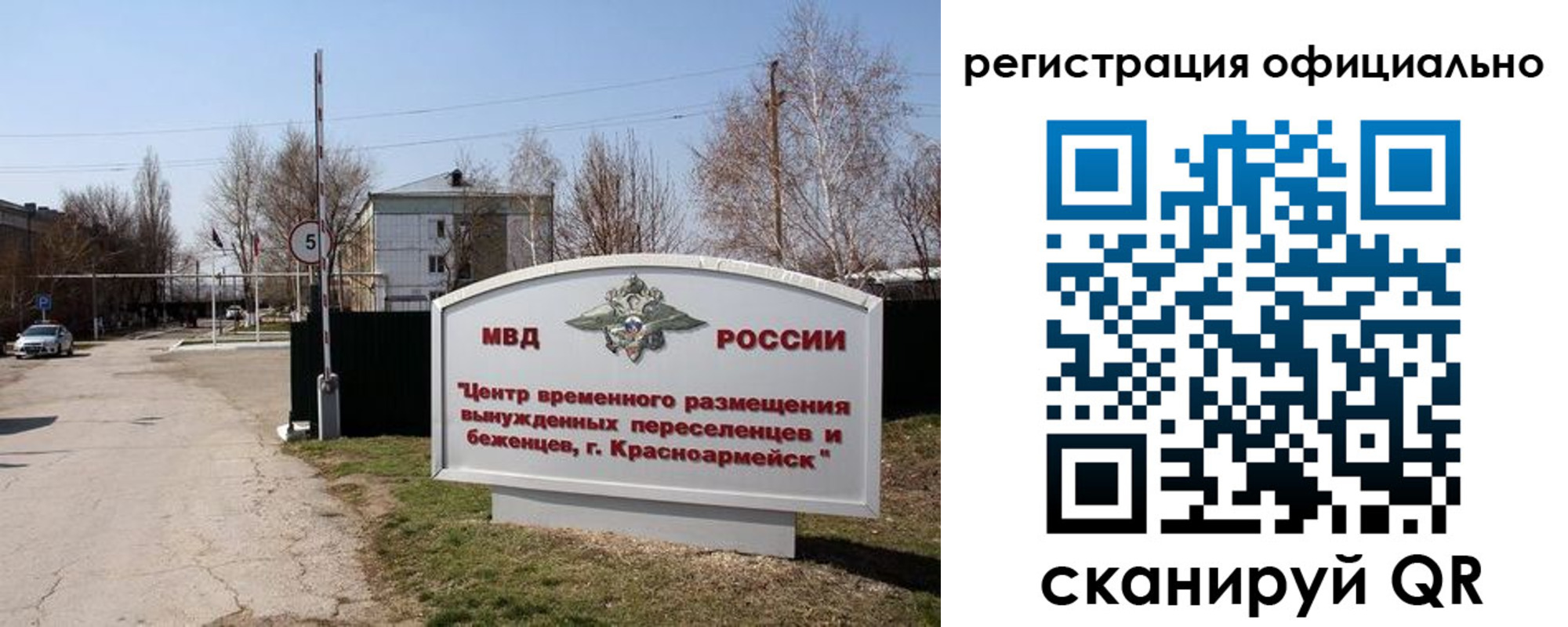 временная регистрация недорого в Анапе