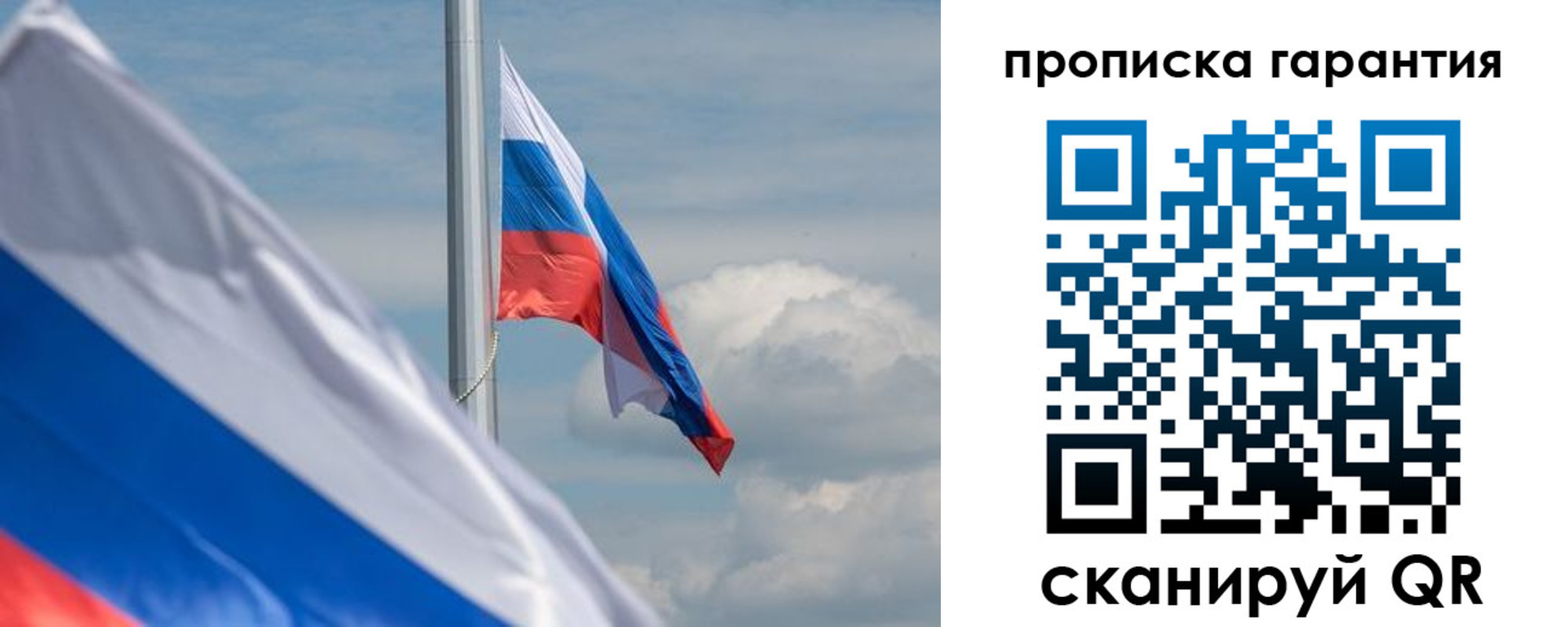 прописка поиск в Анапе